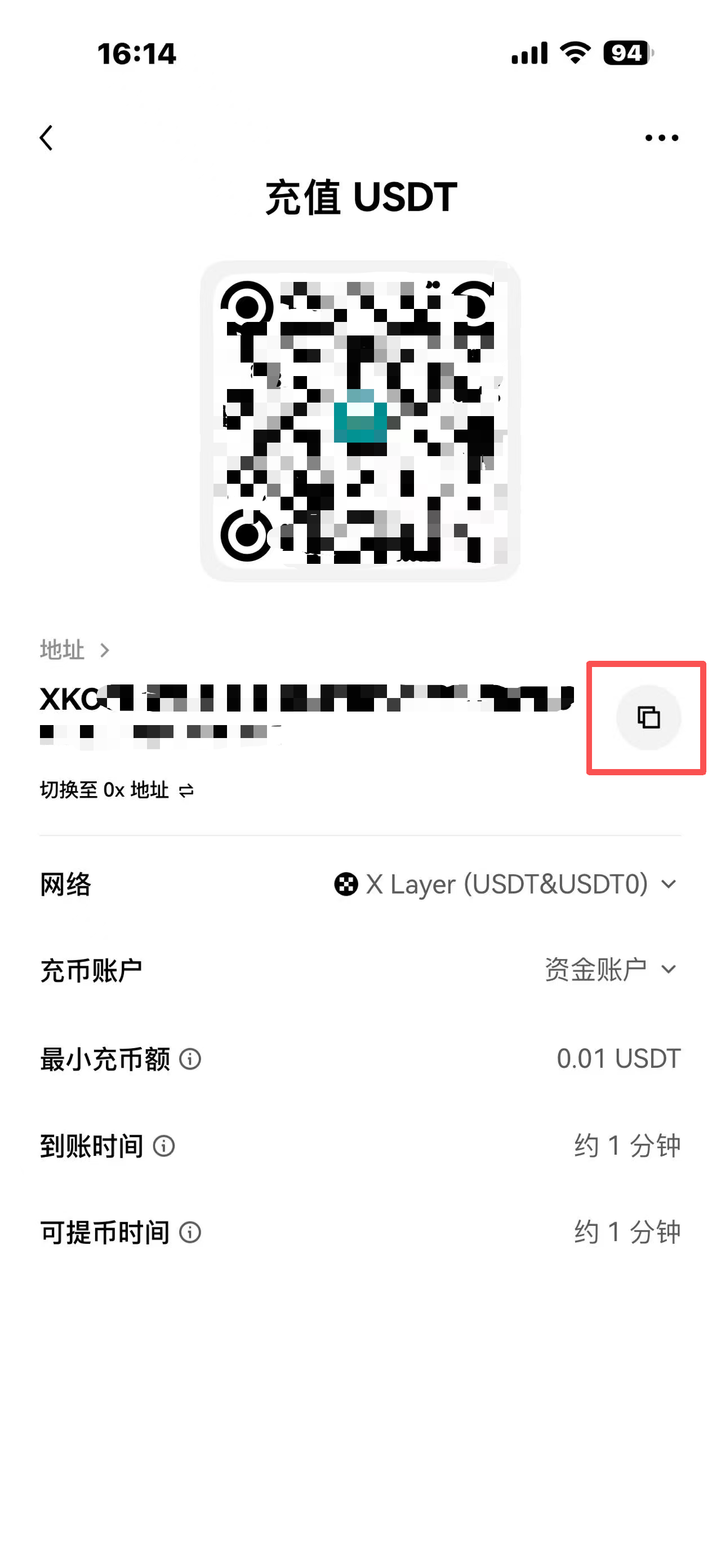 欧易OKX 入金方式二：钱包转帐（欧易钱包、交易所等转账到欧易交易所）_图4