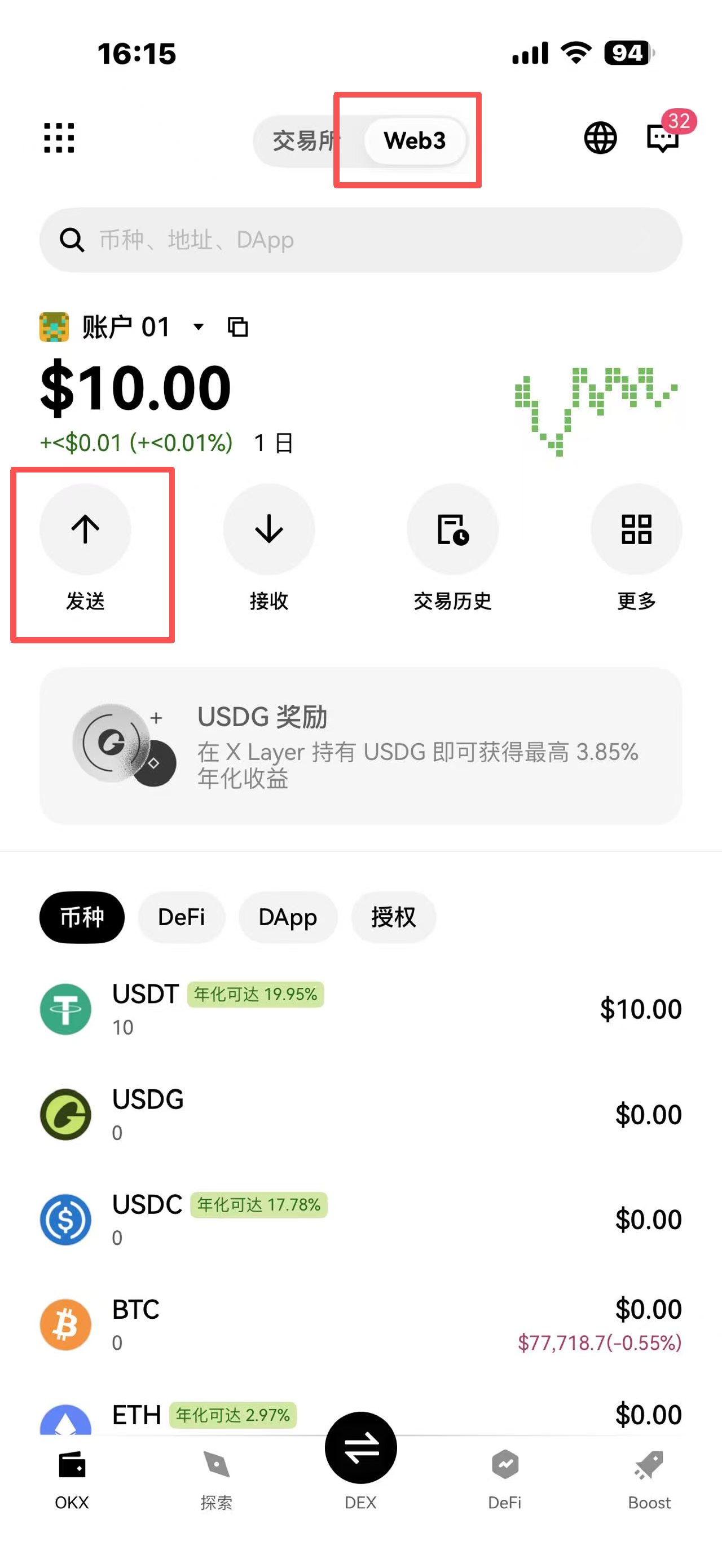 欧易OKX 入金方式二：钱包转帐（欧易钱包、交易所等转账到欧易交易所）_图5