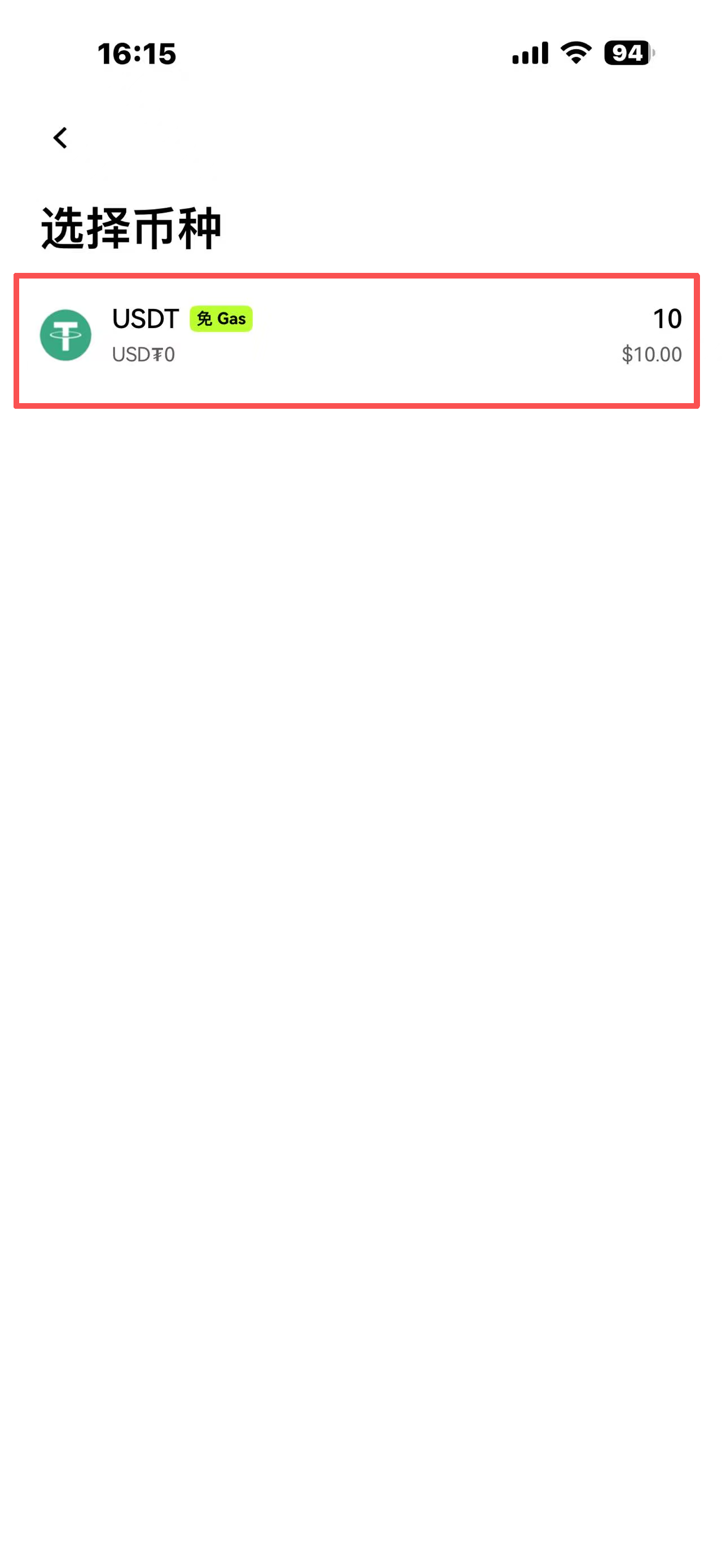 欧易OKX 入金方式二：钱包转帐（欧易钱包、交易所等转账到欧易交易所）_图6