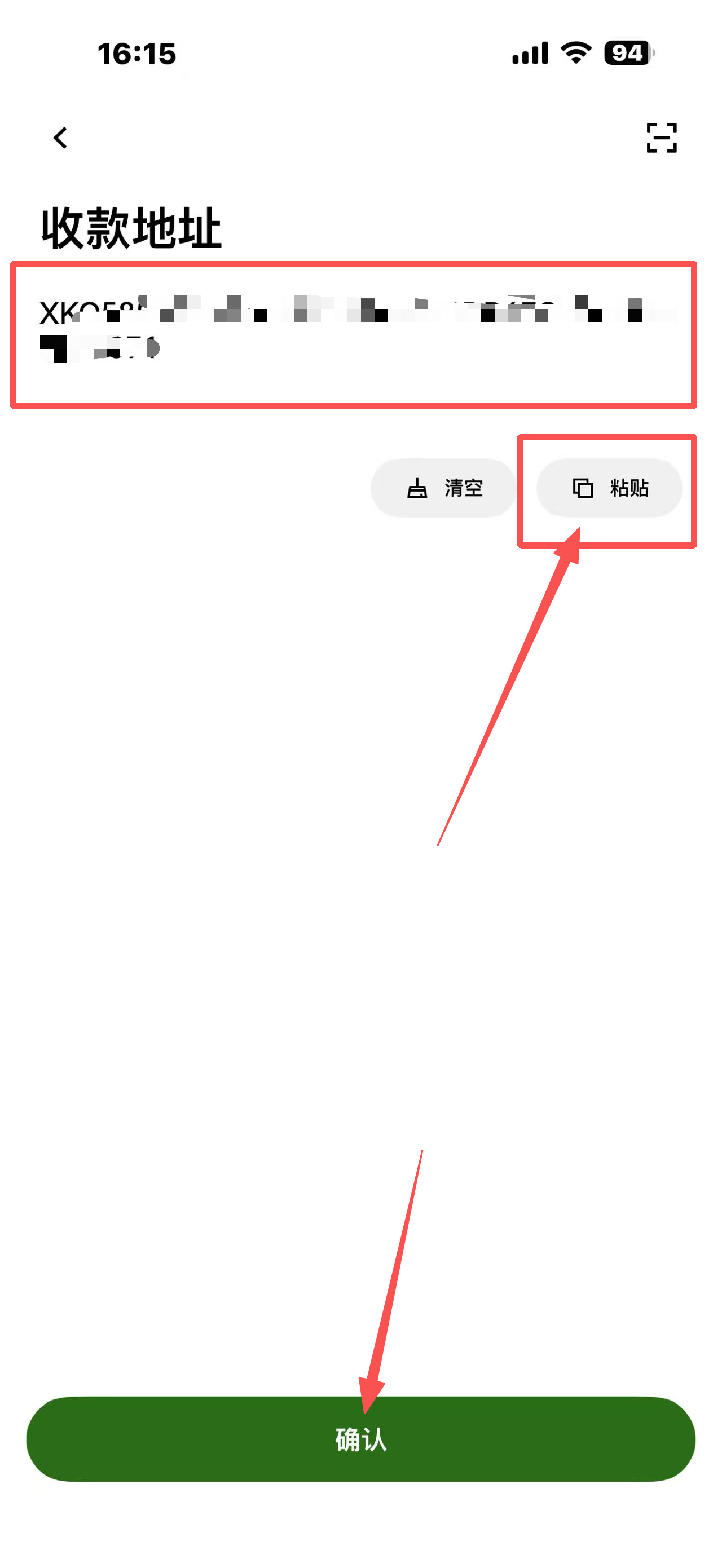 欧易OKX 入金方式二：钱包转帐（欧易钱包、交易所等转账到欧易交易所）_图7