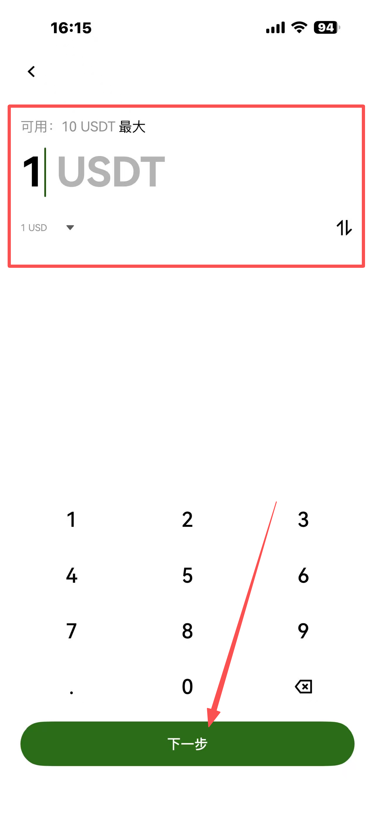 欧易OKX 入金方式二：钱包转帐（欧易钱包、交易所等转账到欧易交易所）_图8