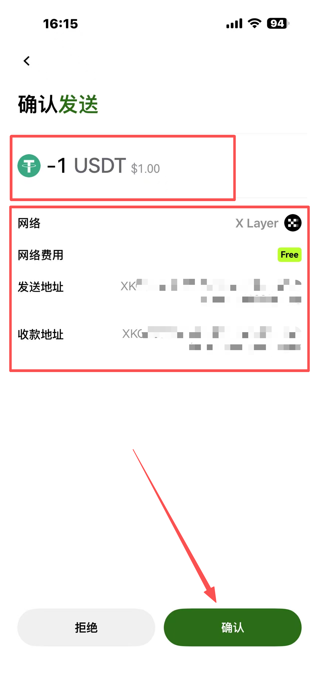 欧易OKX 入金方式二：钱包转帐（欧易钱包、交易所等转账到欧易交易所）_图9