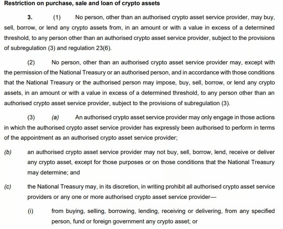 南非将收紧加密货币管制草案