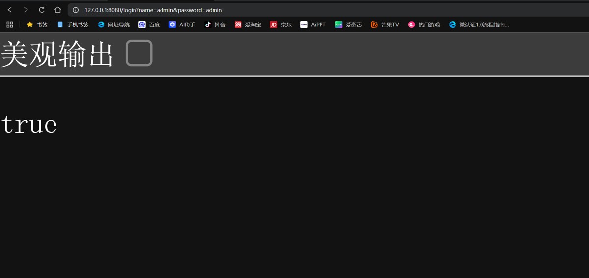  SQL 注入场景演示