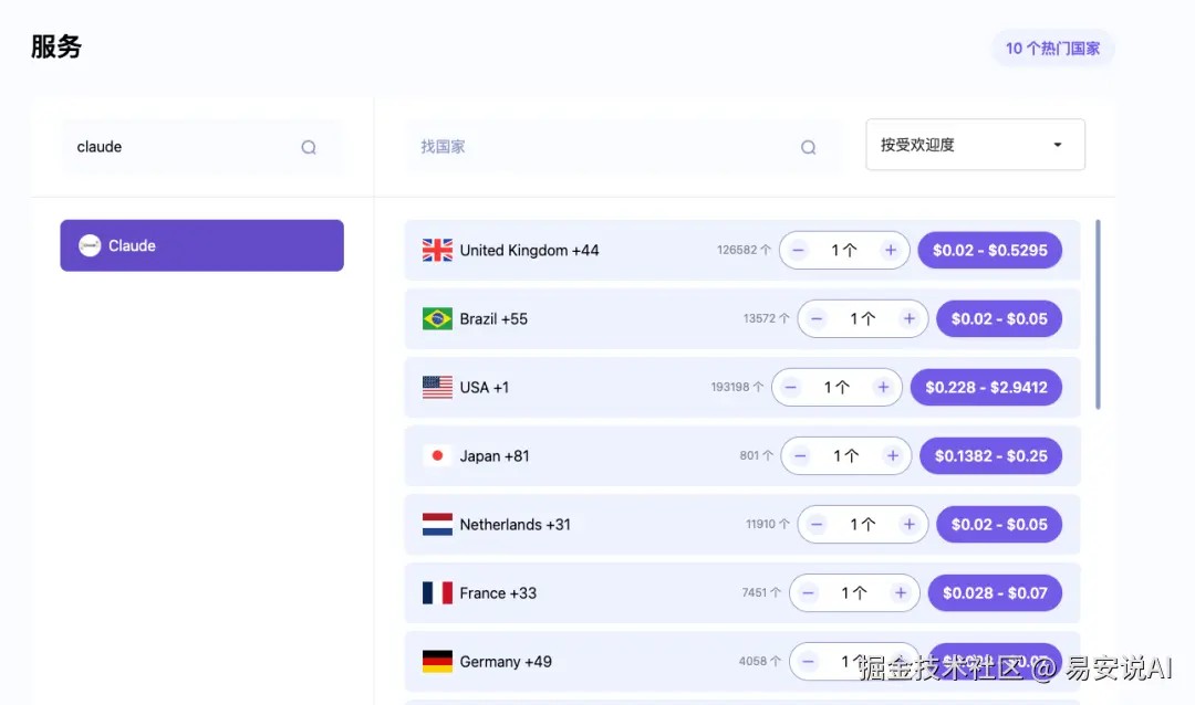 第三步:填国外手机号_图2