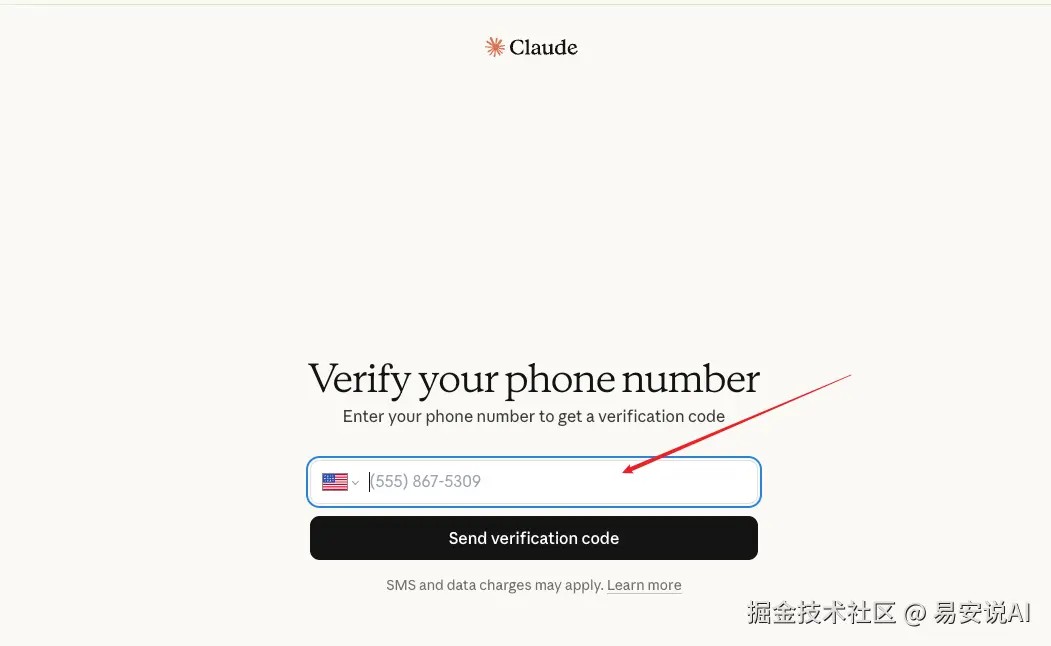 第二步:验证邮箱_图2