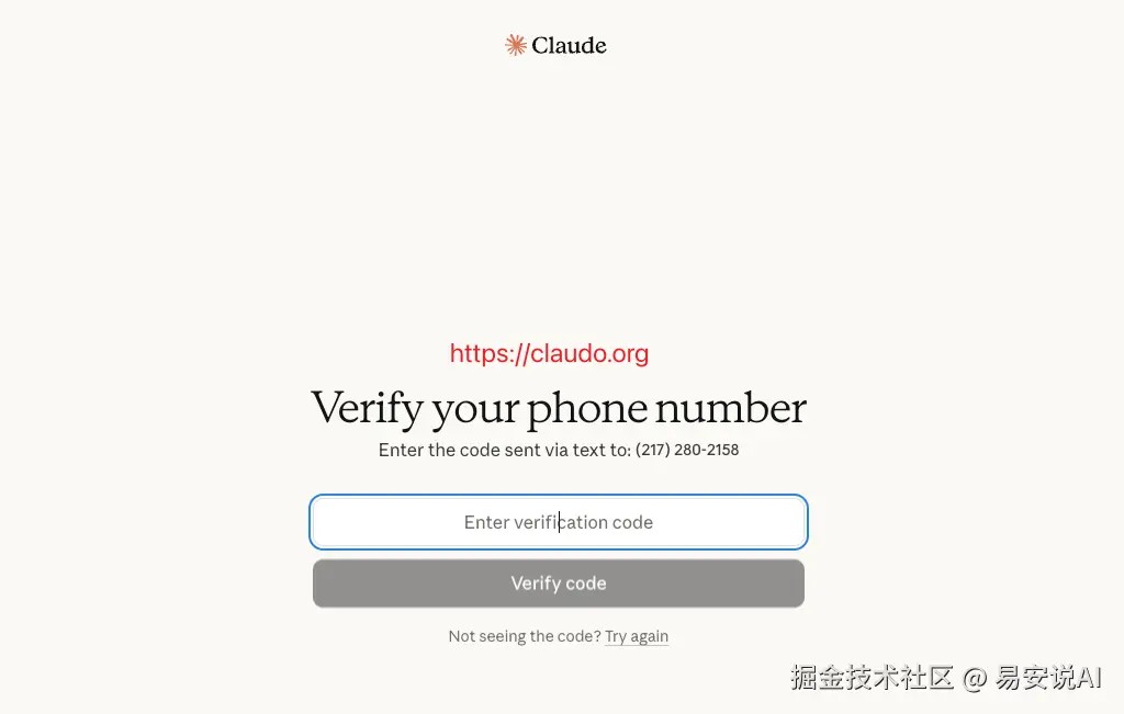 第四步:验证手机号,完成注册