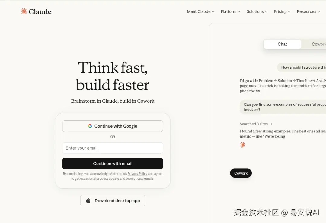 第一步:打开 Claude 官网,填邮箱