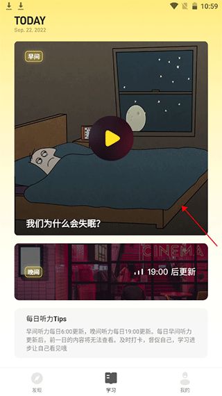 丹尼每日听力(英语听力软件) v1.1.7 安卓版