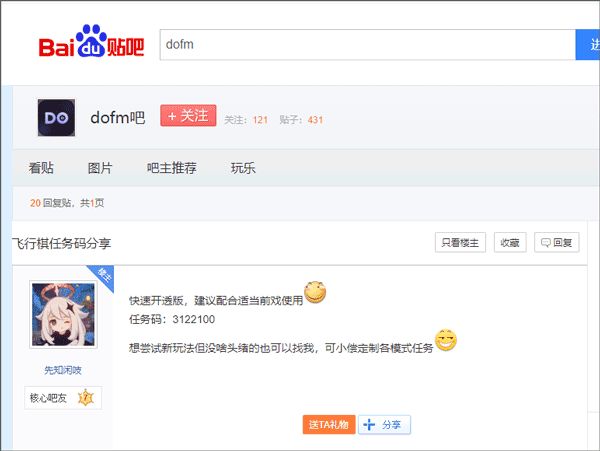 Dofm(情侣约会游戏软件) v3.9.0 安卓版
