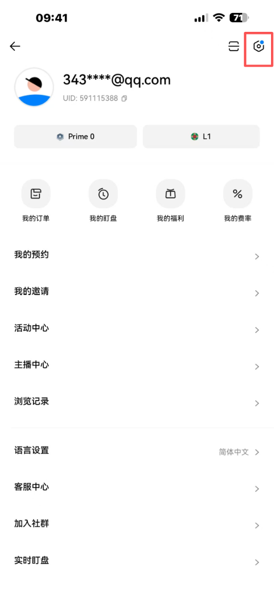 如何在手机端添加通行密钥？