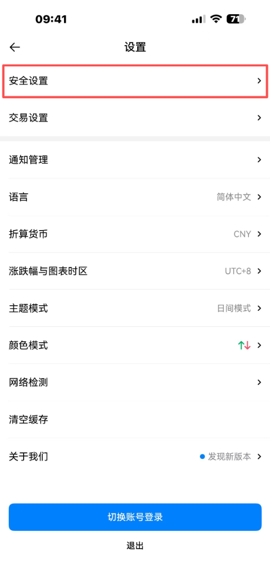 如何在手机端添加通行密钥？_图2