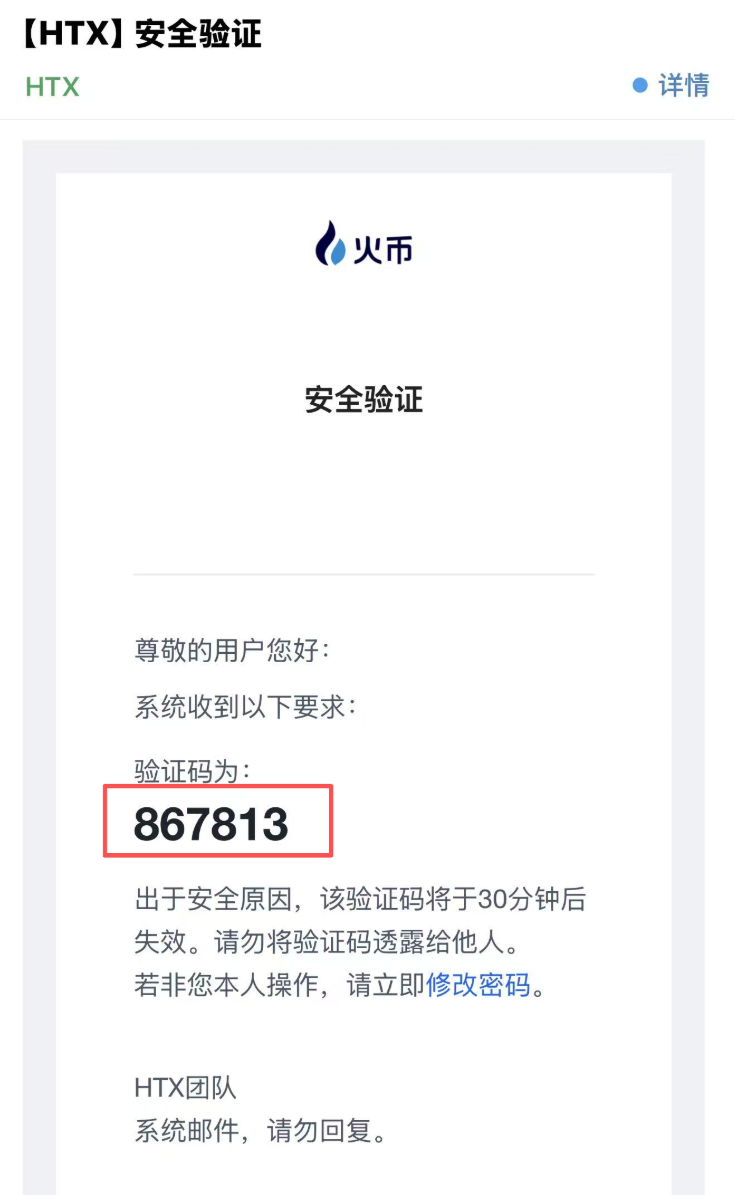 如何在手机端添加通行密钥？_图6