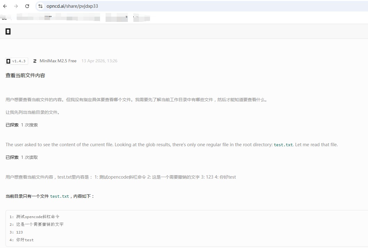 2.2 会话命令_图3