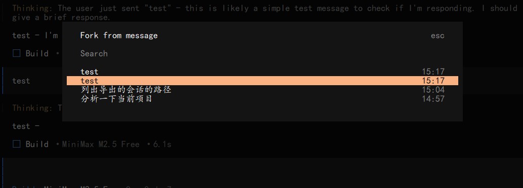 2.2 会话命令_图8