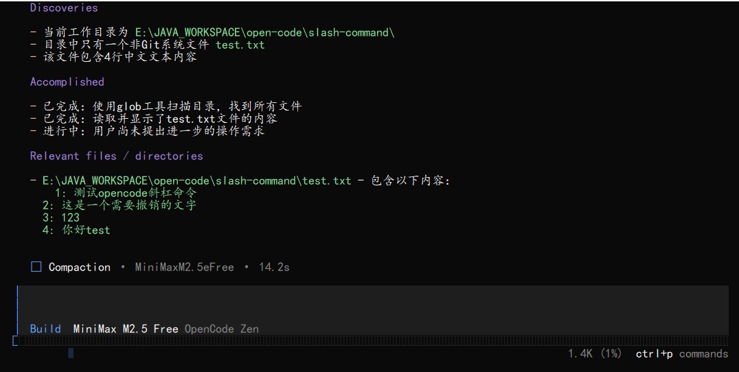 2.2 会话命令_图7