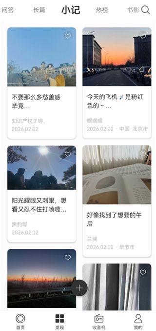 ONE一个(文艺生活阅读软件) v5.5.2 安卓版
