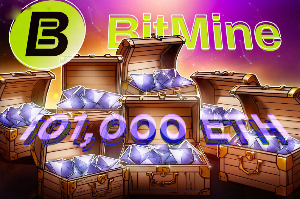 BitMine：未实现65亿美元亏损下，仍斥资收购10.1万枚以太坊（ETH）