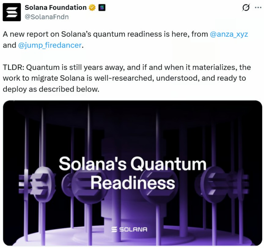 Solana后量子方案Falcon上线