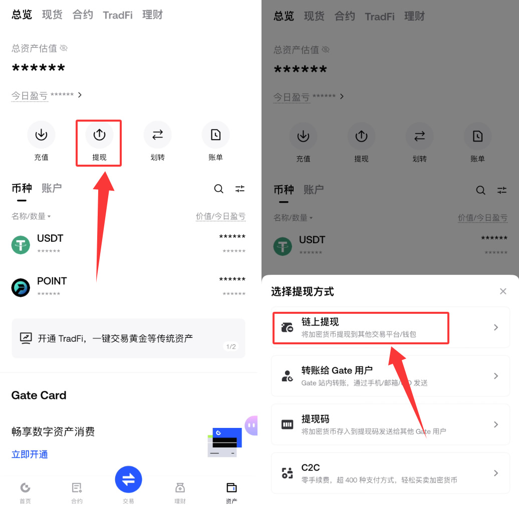 Gate账号注册后如何进行安全设置？Gate账号安全设置新手完整教程