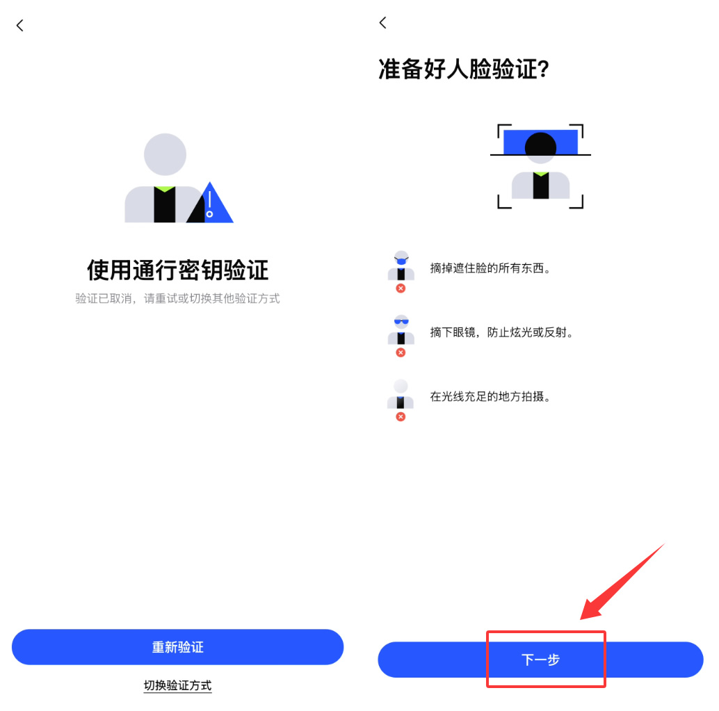 Gate账号注册后如何进行安全设置？Gate账号安全设置新手完整教程