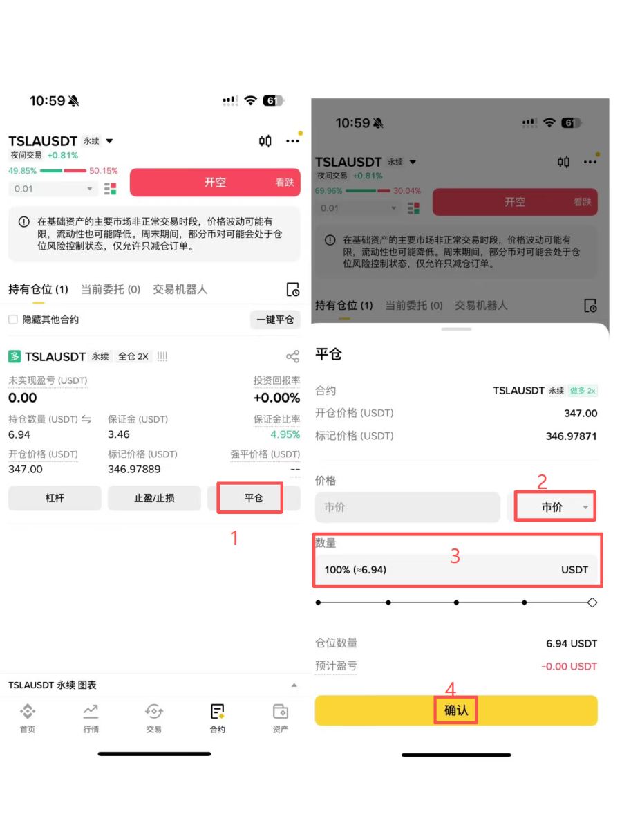 怎么在币安交易美股合约_图5