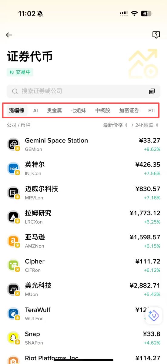 如何购买币安钱包证券代币_图2