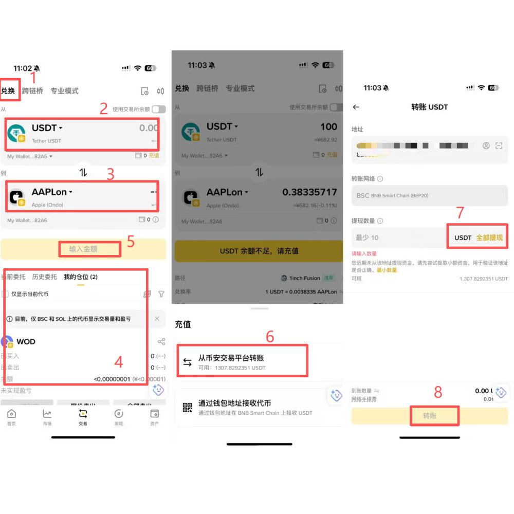 如何购买币安钱包证券代币_图5