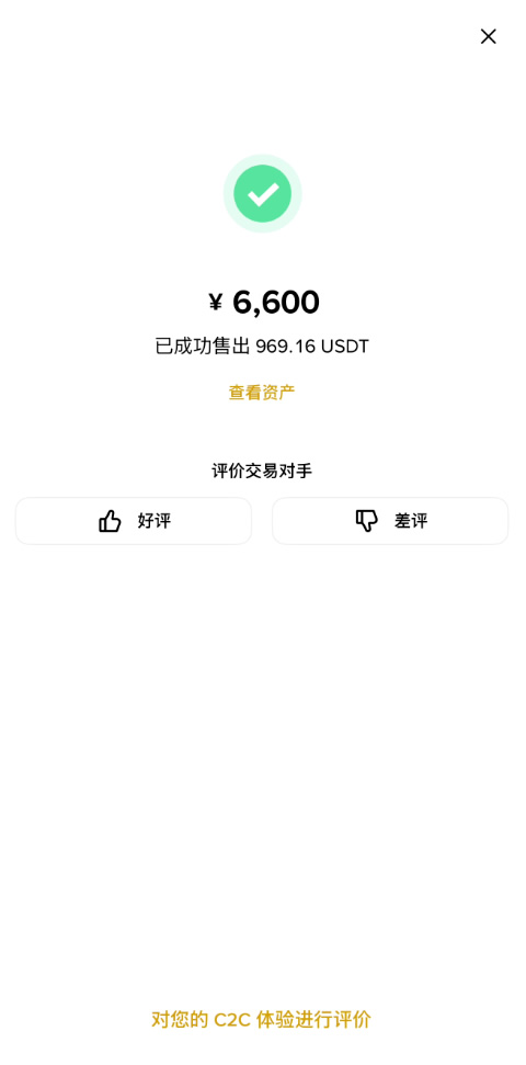 币安C2C入金、出金、防止冻卡保姆级新手教程(2026年最新)