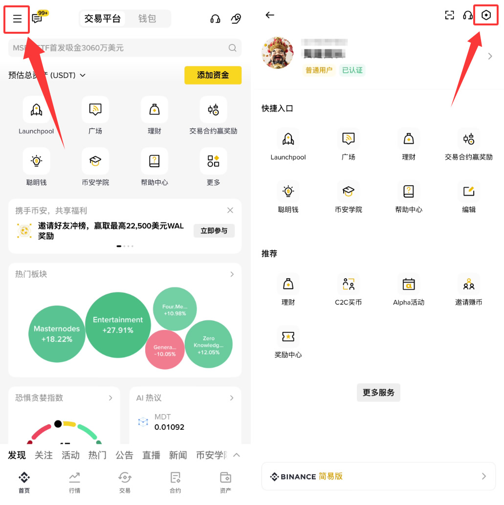 币安提现地址白名单怎么设置？2026最新操作步骤