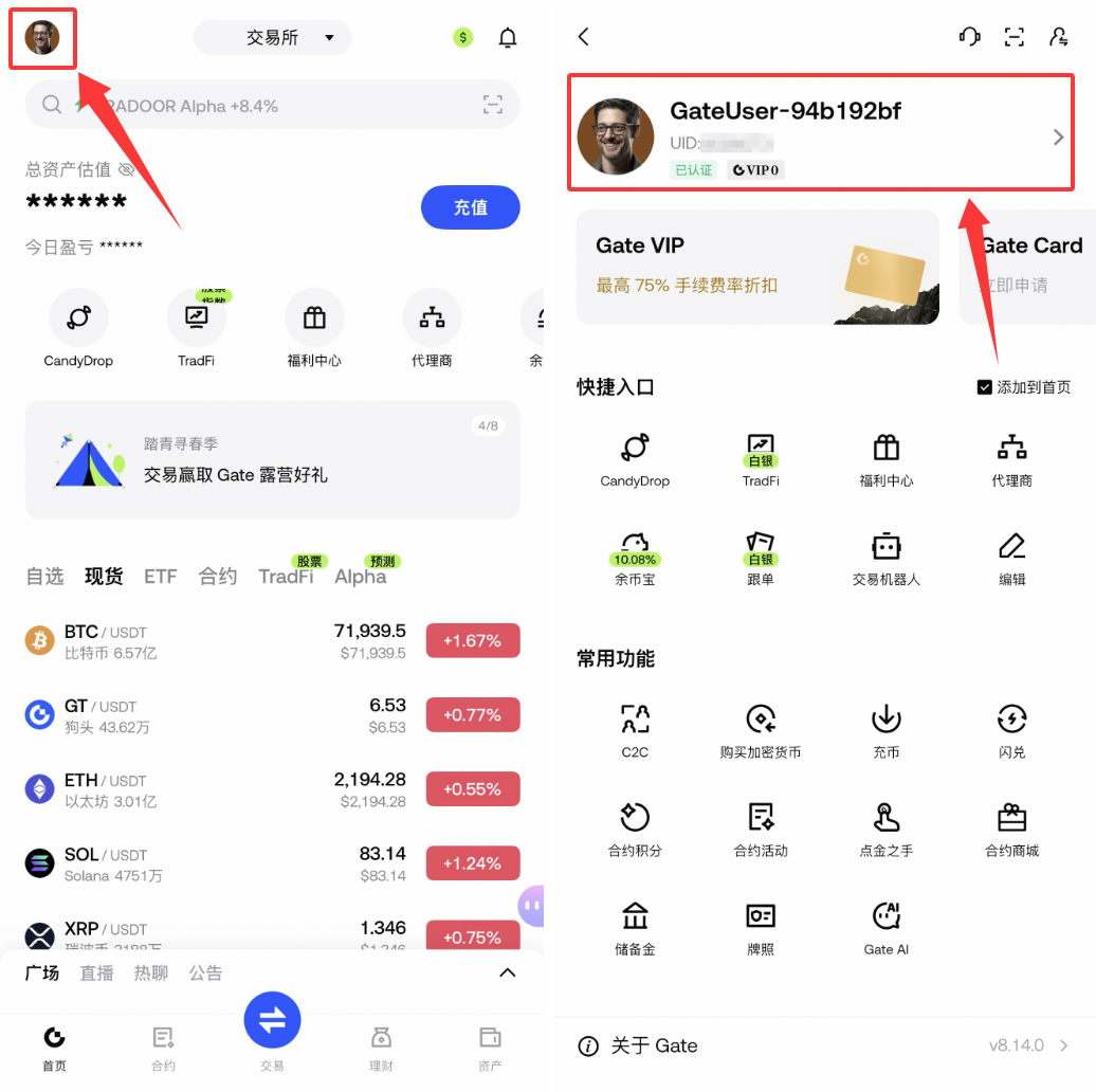 Gate.io官网入口在哪？2026最新官方地址与防钓鱼指南