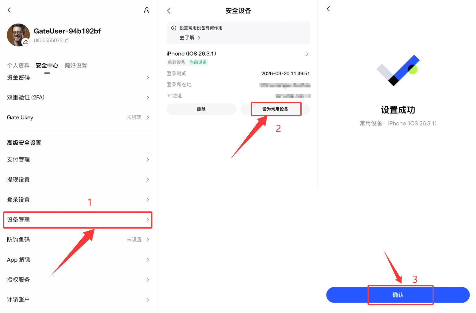 Gate.io官网入口在哪？2026最新官方地址与防钓鱼指南