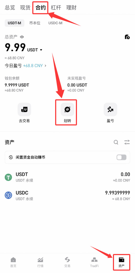 USDC利息收益怎么赚？Bitget交易所USDC简单赚币操作步骤教程
