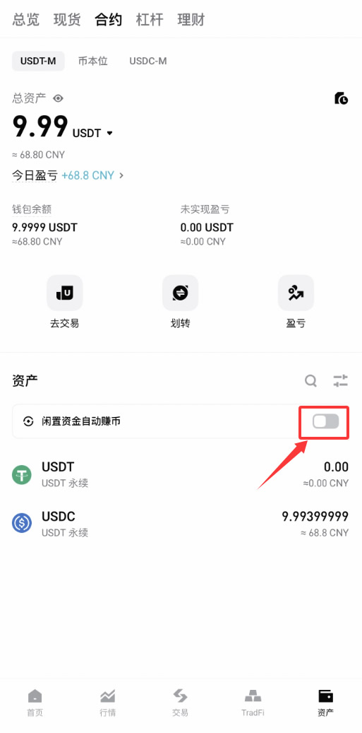 USDC利息收益怎么赚？Bitget交易所USDC简单赚币操作步骤教程