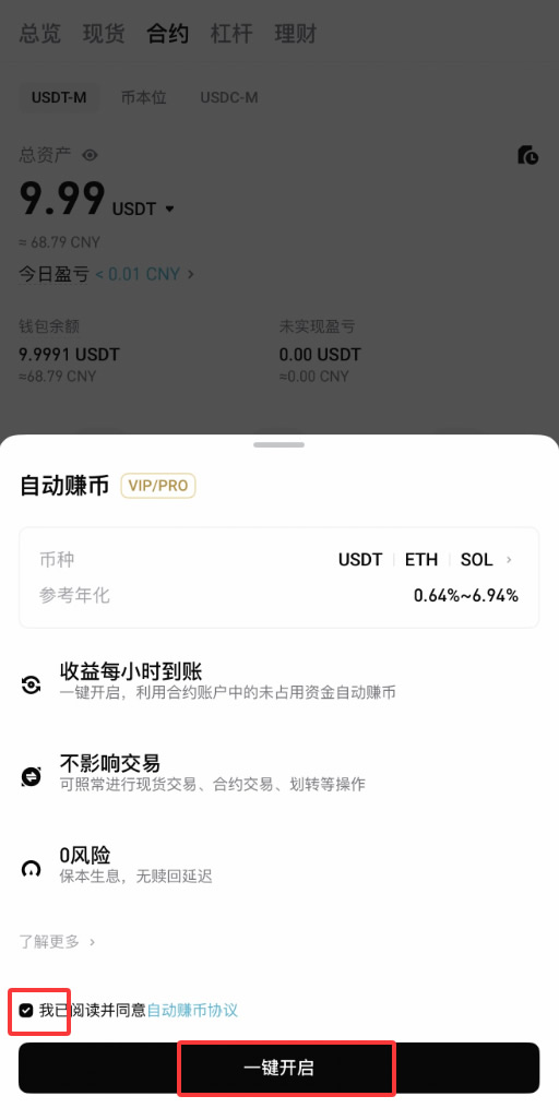 USDC利息收益怎么赚？Bitget交易所USDC简单赚币操作步骤教程