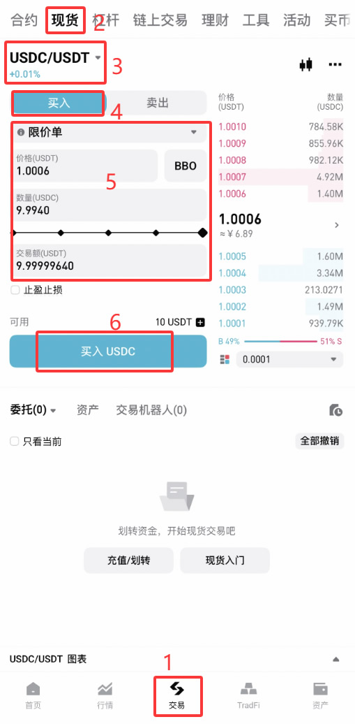 USDC利息收益怎么赚？Bitget交易所USDC简单赚币操作步骤教程
