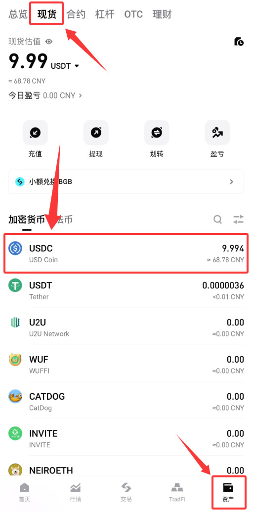 USDC利息收益怎么赚？Bitget交易所USDC简单赚币操作步骤教程
