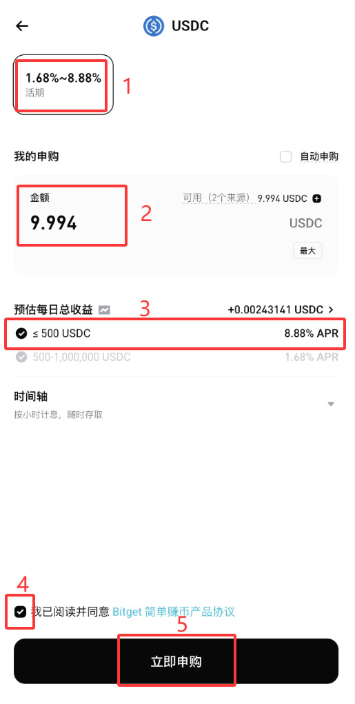 USDC利息收益怎么赚？Bitget交易所USDC简单赚币操作步骤教程