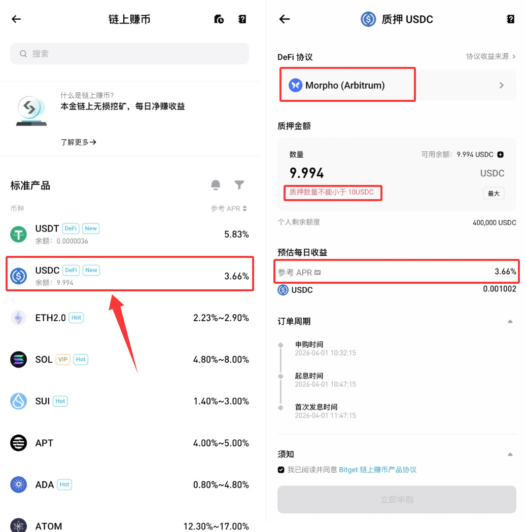 USDC利息收益怎么赚？Bitget交易所USDC简单赚币操作步骤教程