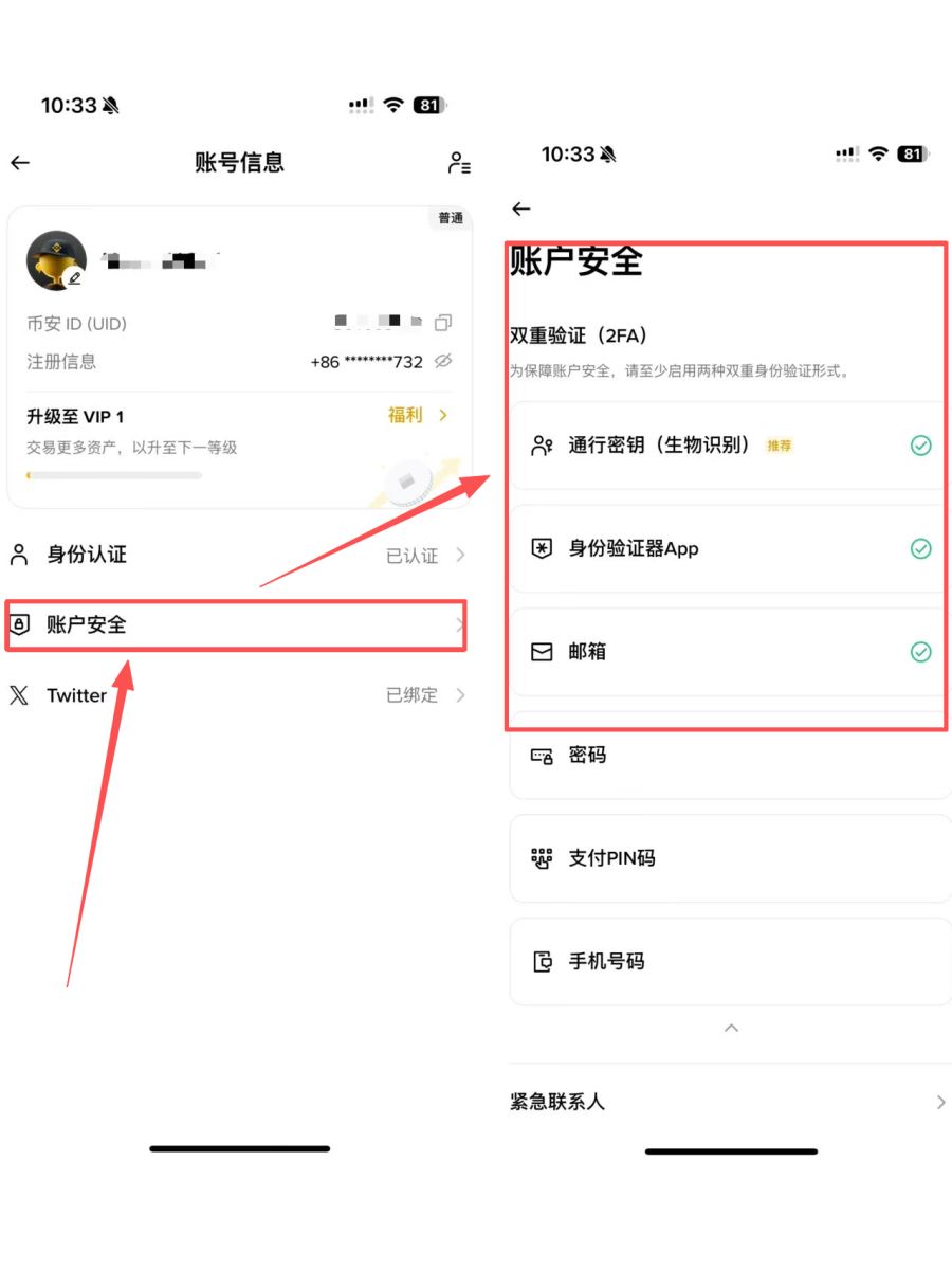 币安安全验证方式教学