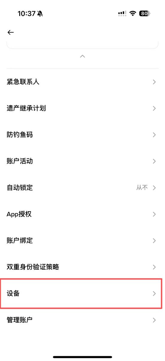币安安全验证方式教学