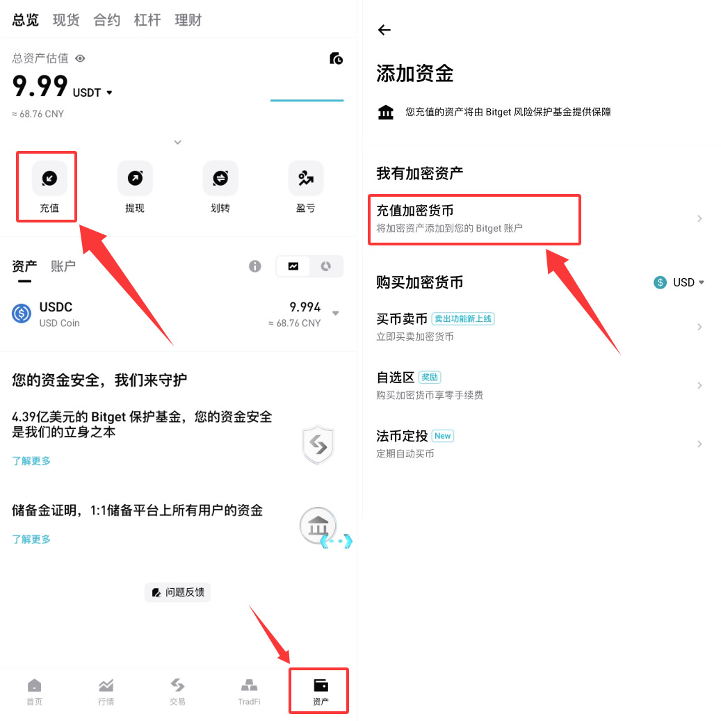 Bitget交易所如何链上充值？Bitget链上充值新手操作步骤教程