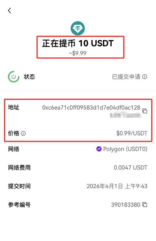 Bitget交易所如何链上充值？Bitget链上充值新手操作步骤教程