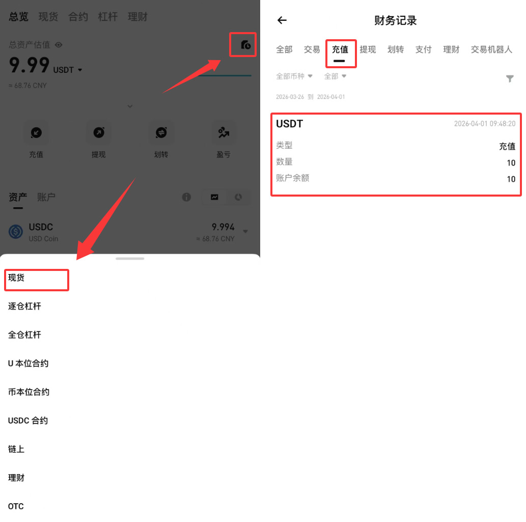 Bitget交易所如何链上充值？Bitget链上充值新手操作步骤教程