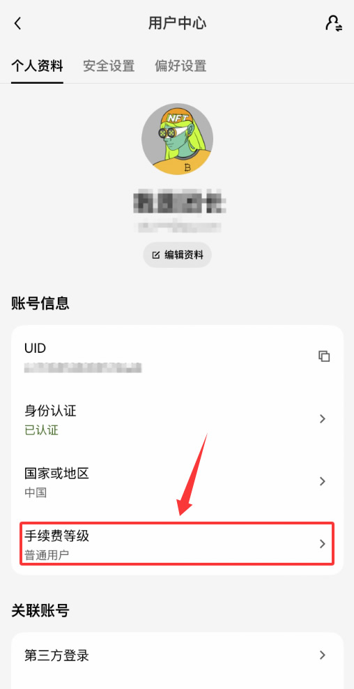 欧易OKX手续费怎么减免？2026年新手优惠省钱技巧全攻略