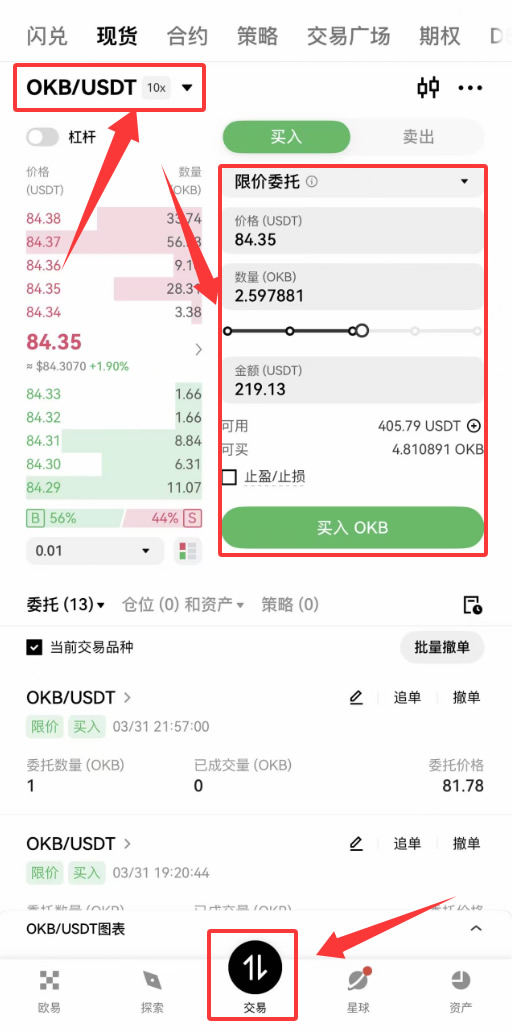 欧易OKX手续费怎么减免？2026年新手优惠省钱技巧全攻略