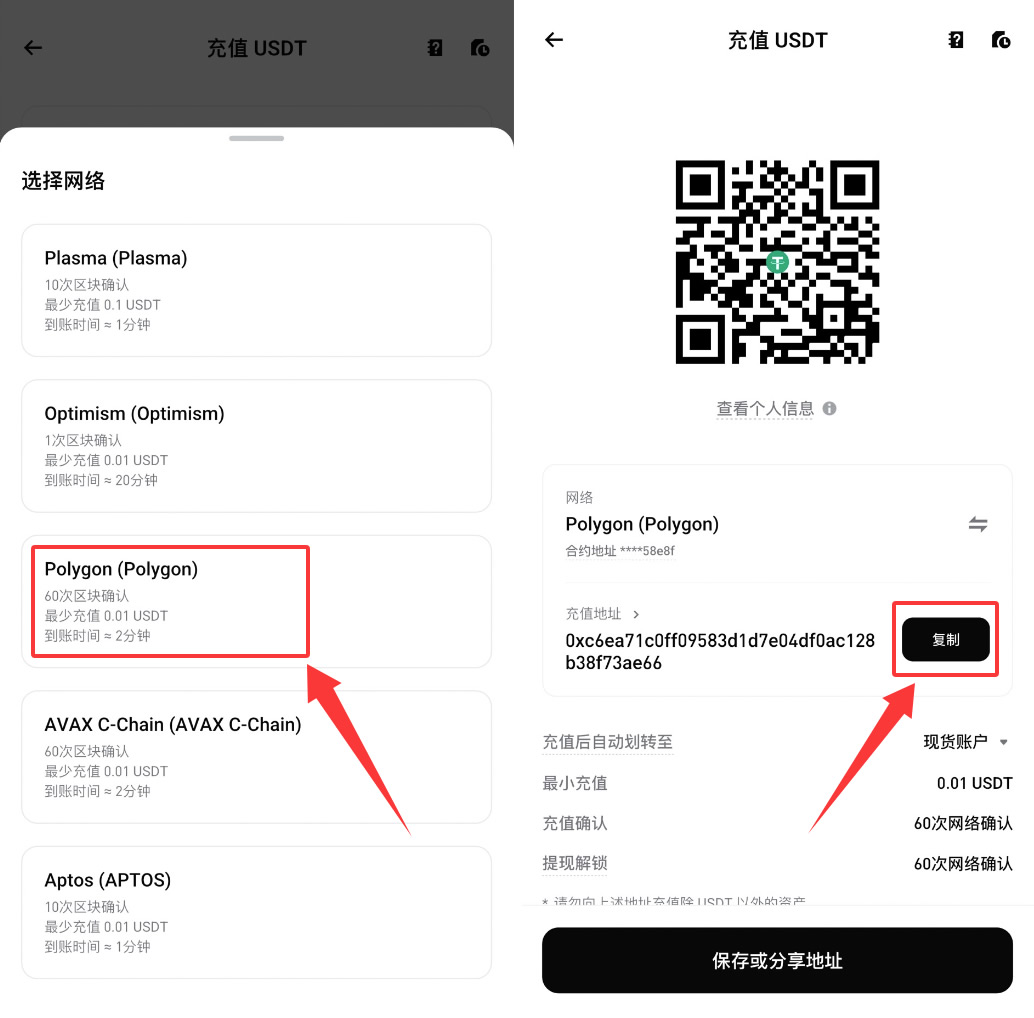 Bitget交易所如何链上充值？Bitget链上充值新手操作步骤教程