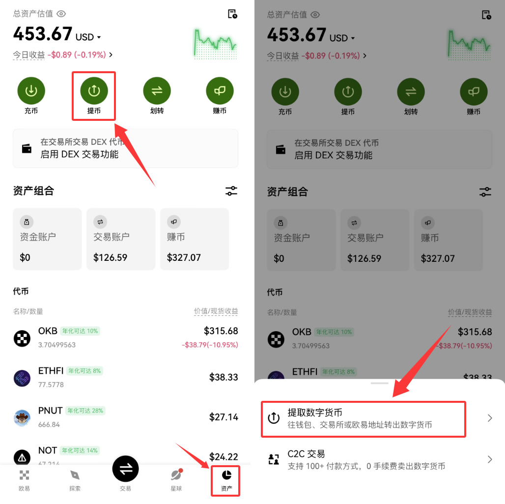 Bitget交易所如何链上充值？Bitget链上充值新手操作步骤教程