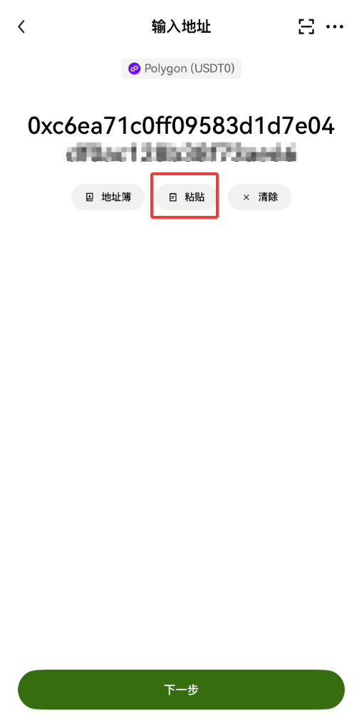 Bitget交易所如何链上充值？Bitget链上充值新手操作步骤教程