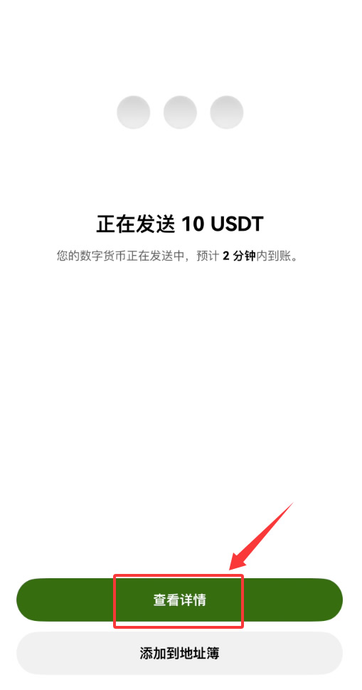 Bitget交易所如何链上充值？Bitget链上充值新手操作步骤教程